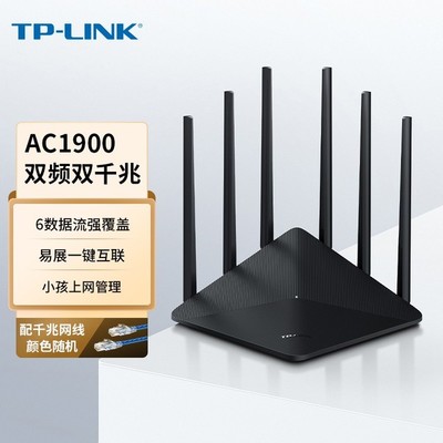 【手慢无】独家限时特惠!TP-LINK无线路由器 仅售169元